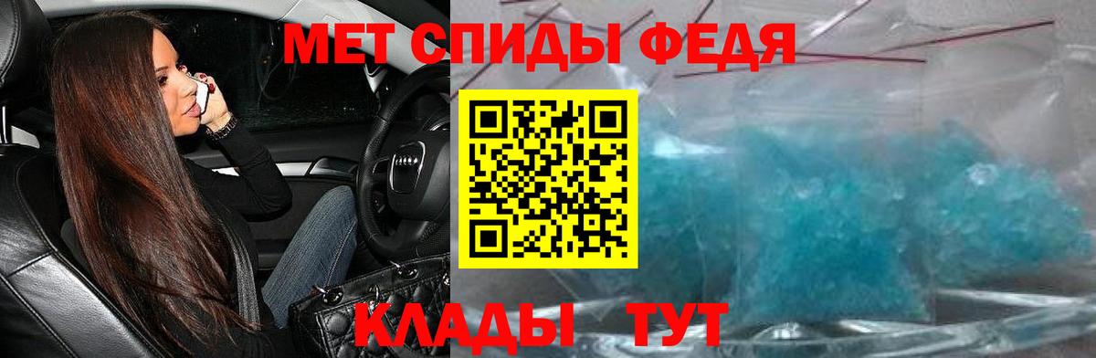 АМФЕТАМИН 97% Россошь