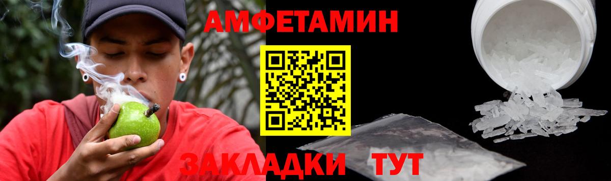 Amphetamine Розовый  Вход с VPN  АМФ  Россошь 
