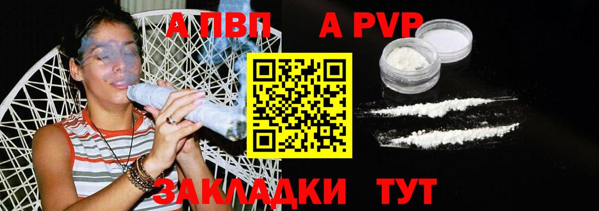 Россошь  Alpha PVP СК КРИС  Вход с VPN  A PVP  где найти наркотики  Alpha PVP кристаллы 