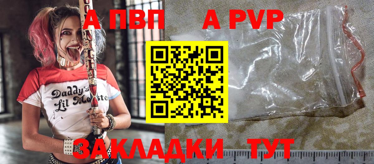 A PVP крисы CK Россошь