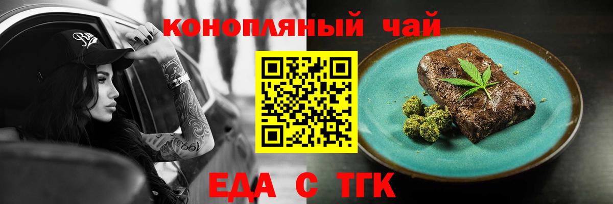 Россошь  Canna-Cookies конопля  Вход с VPN 