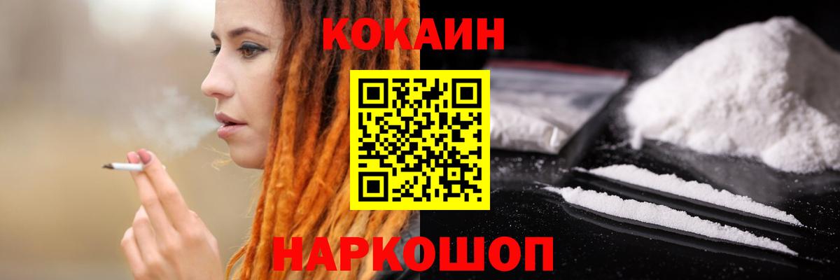 COCAIN Боливия Россошь