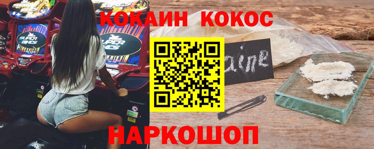Россошь  КОКАИН 99%  КОКАИН  КОКАИН Боливия  Вход с VPN 