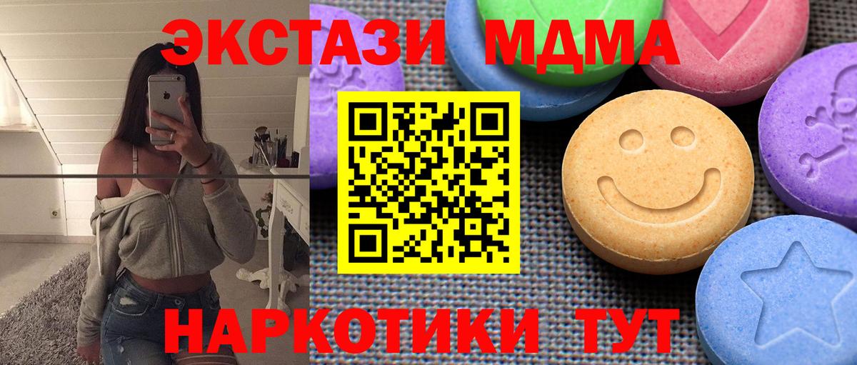 Экстази 280мг    онион  Россошь  Вход с VPN  Экстази TESLA 