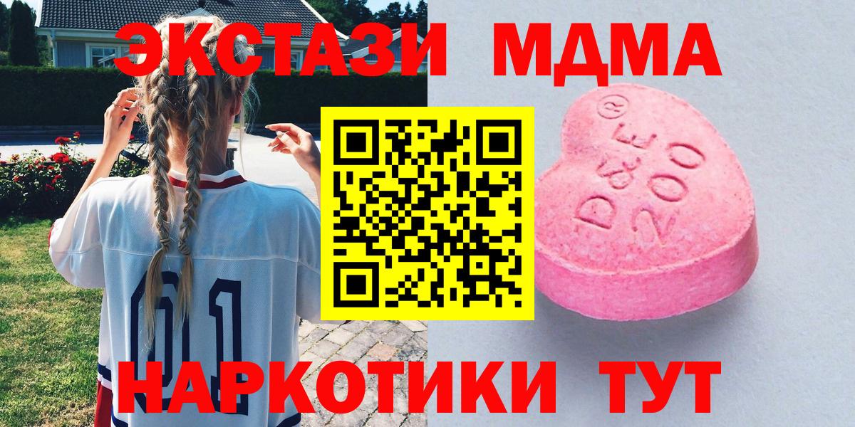 Экстази 280 MDMA Россошь