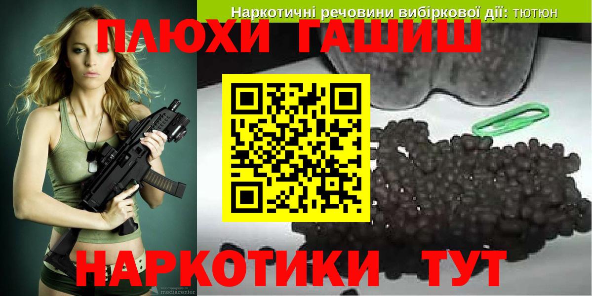 ГАШИШ хэш Россошь