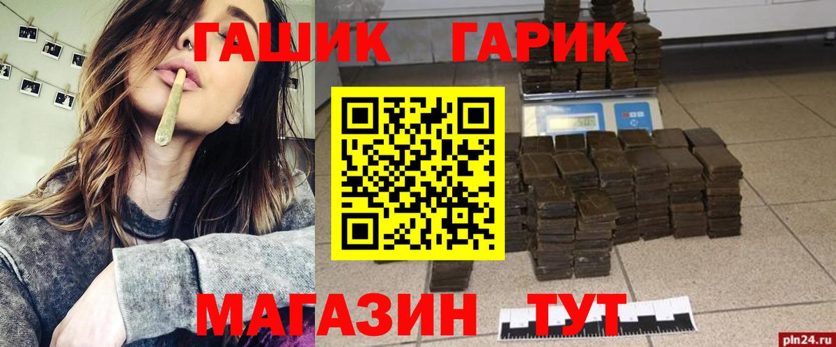 ГАШИШ hashish  Вход с VPN  Гашиш  Россошь 