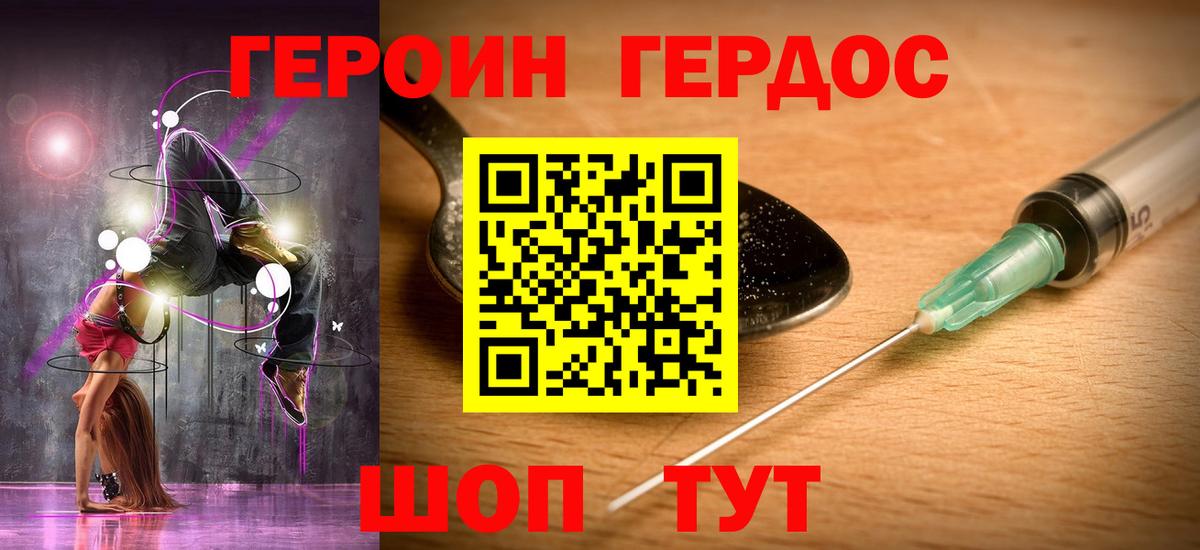 Россошь  Героин VHQ  Вход с VPN 