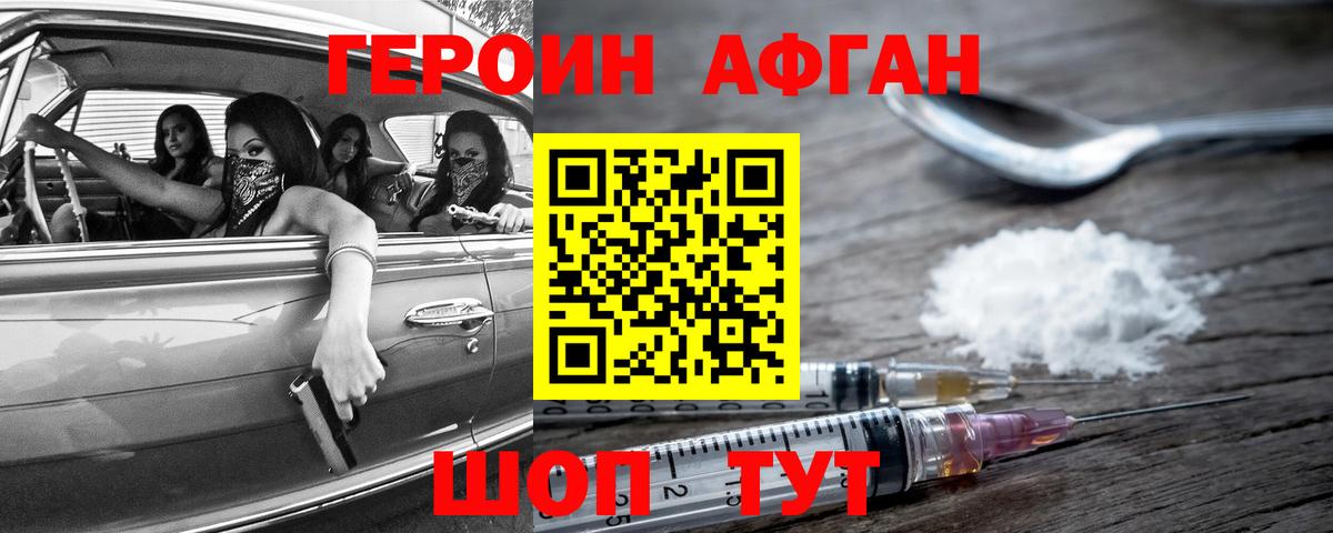 Героин гречка Россошь