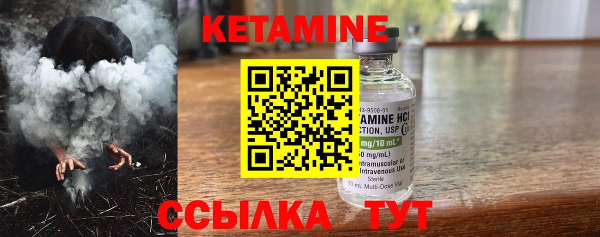 Кетамин ketamine  МЕГА ссылка  Россошь  Вход с VPN  Кетамин ketamine 