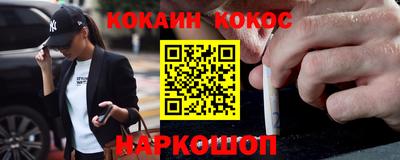 кокаин Рязань