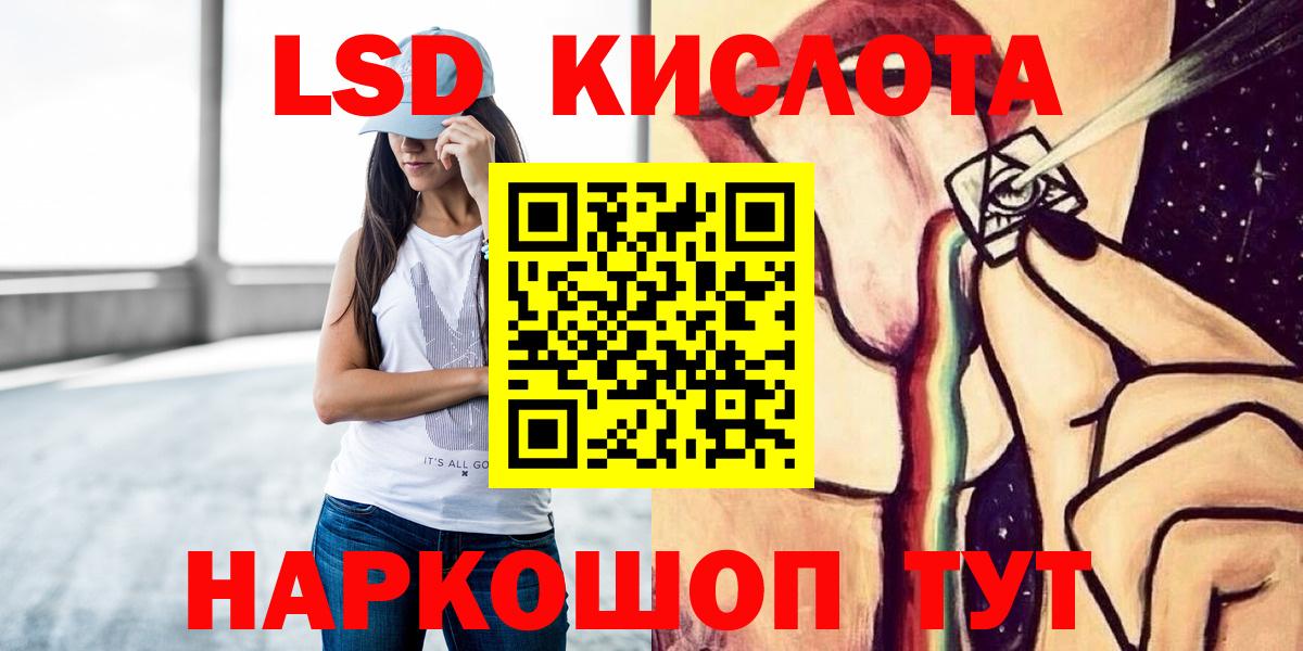 ЛСД экстази кислота Россошь