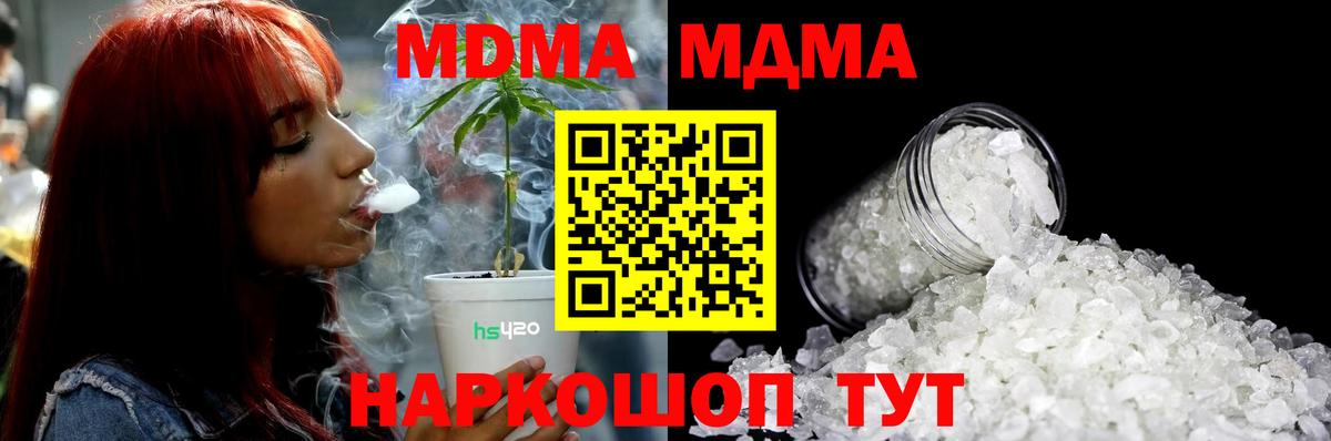 Россошь  МДМА VHQ  Вход с VPN 