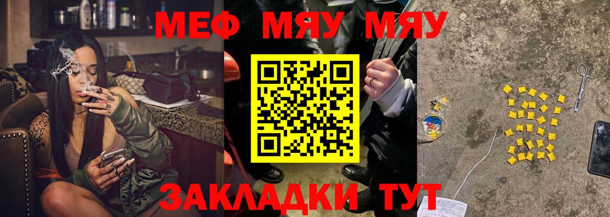 Россошь  Меф  МЯУ-МЯУ 4 MMC  Вход с VPN    tor  Мефедрон  МЯУ-МЯУ VHQ 