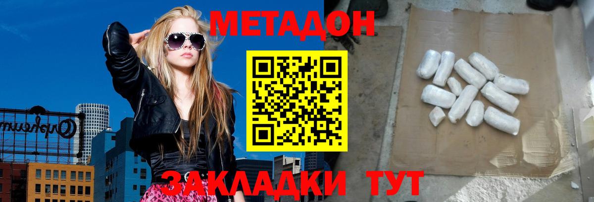 Россошь  МЕТАДОН methadone  МЕТАДОН methadone  Вход с VPN 