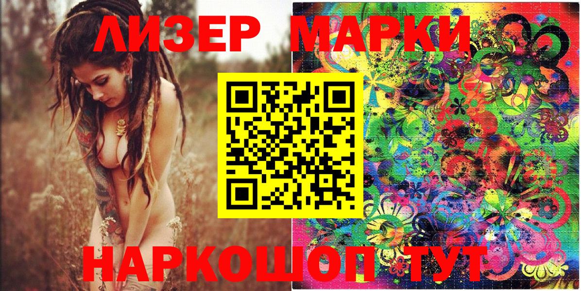 Россошь  Марки NBOMe 1,5мг  Вход с VPN  Наркотические марки  купить наркотик  Марки NBOMe 1,5мг 
