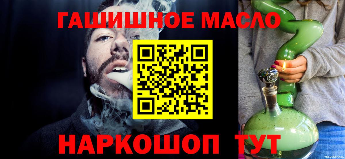 ТГК Wax  Вход с VPN  Россошь  ТГК жижа 