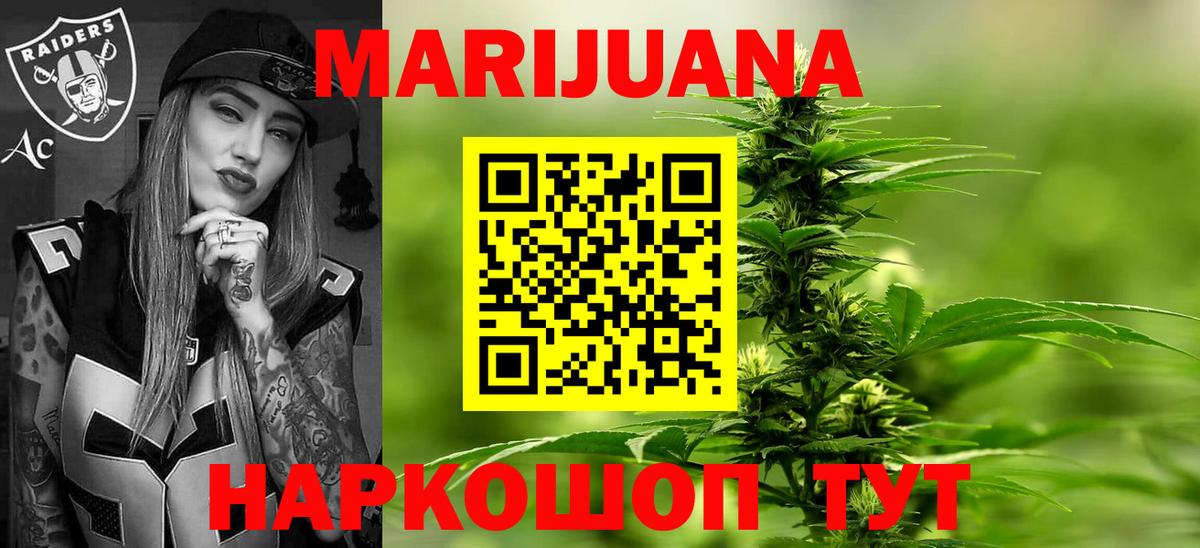 Россошь  Канабис план  Вход с VPN  Каннабис марихуана  Конопля LSD WEED 